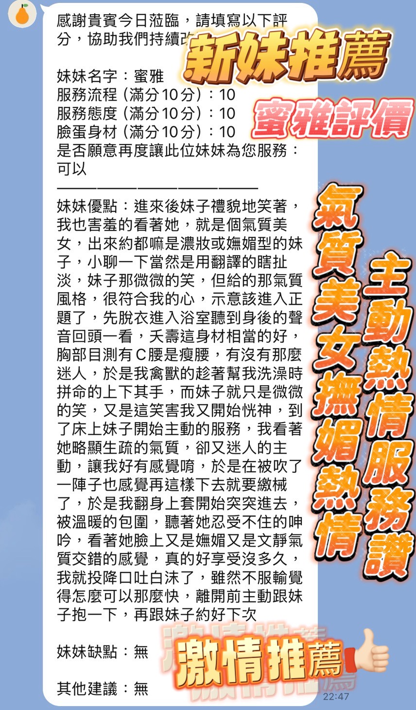 蜜雅 (XG873TY2EX) - 圖片 4 - 馬來妹 新竹 - 全省娛樂導航員