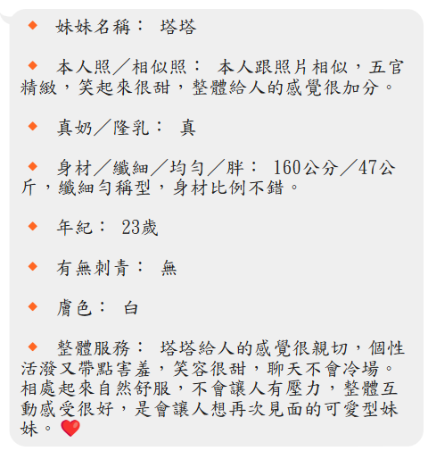 塔塔 (Z9MMZA2F27) - 圖片 2 - 馬來妹 屏東 - 小歡兒