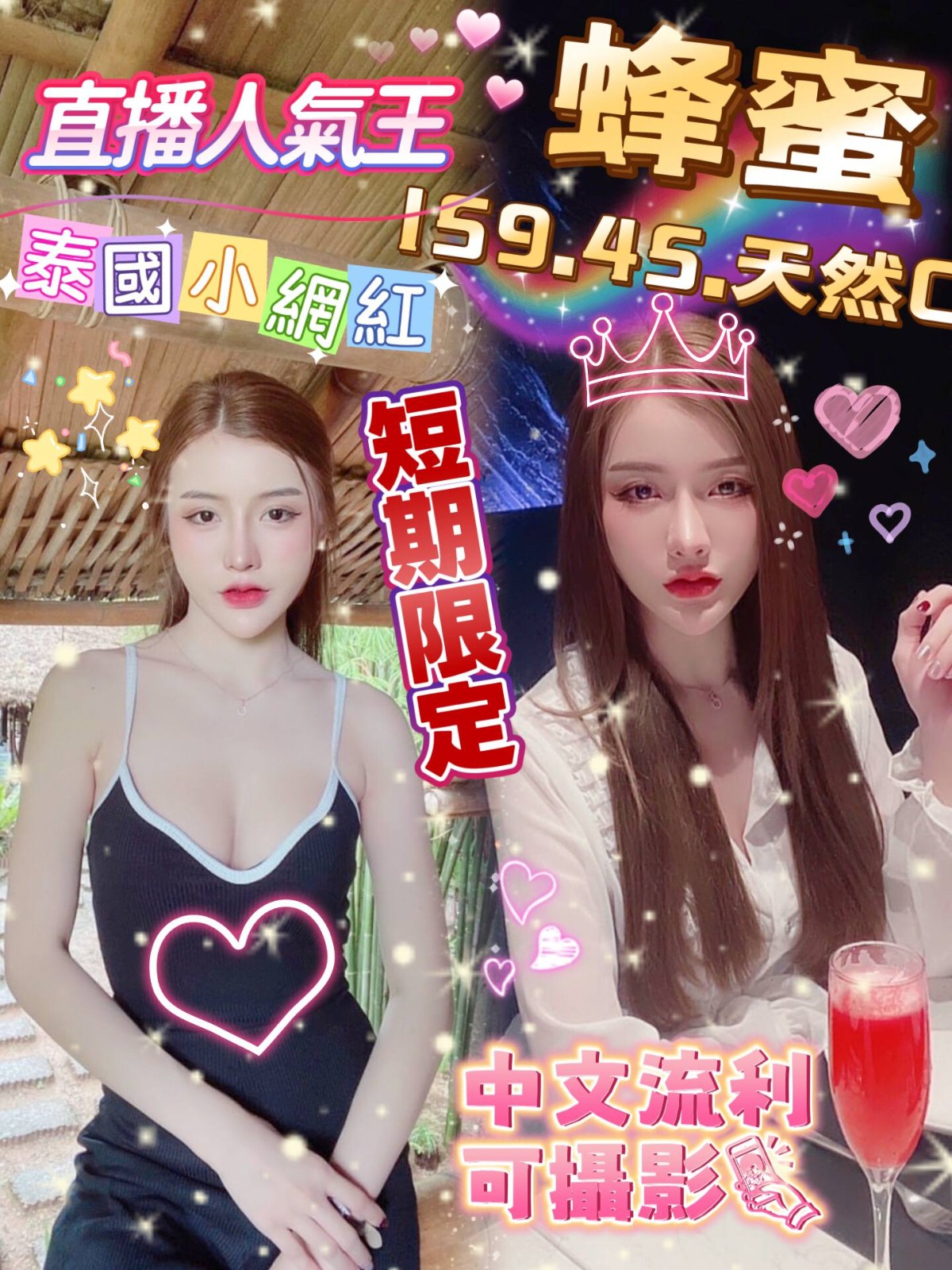 蜂蜜 (396461) - 圖片 1 - 泰妹 雲林 - 外約定點戀愛俱樂部