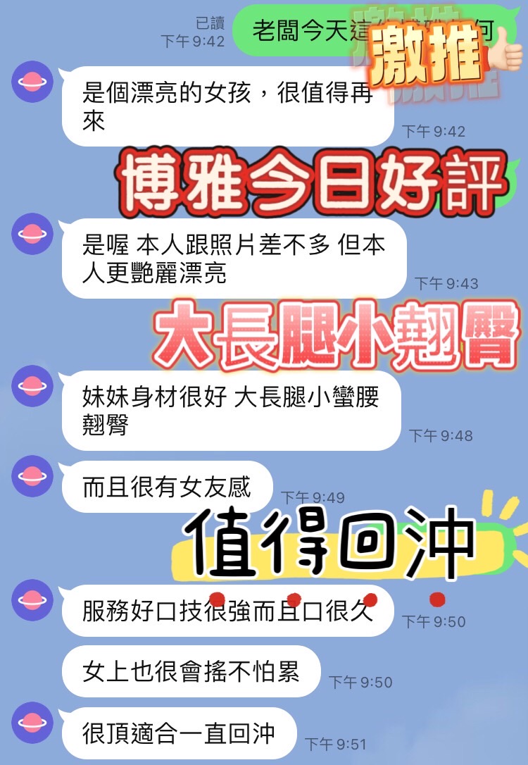 博雅 (AUAWGC3DTT) - 圖片 5 - 馬來妹 台中 - AV女優 i7Di約妹外送茶