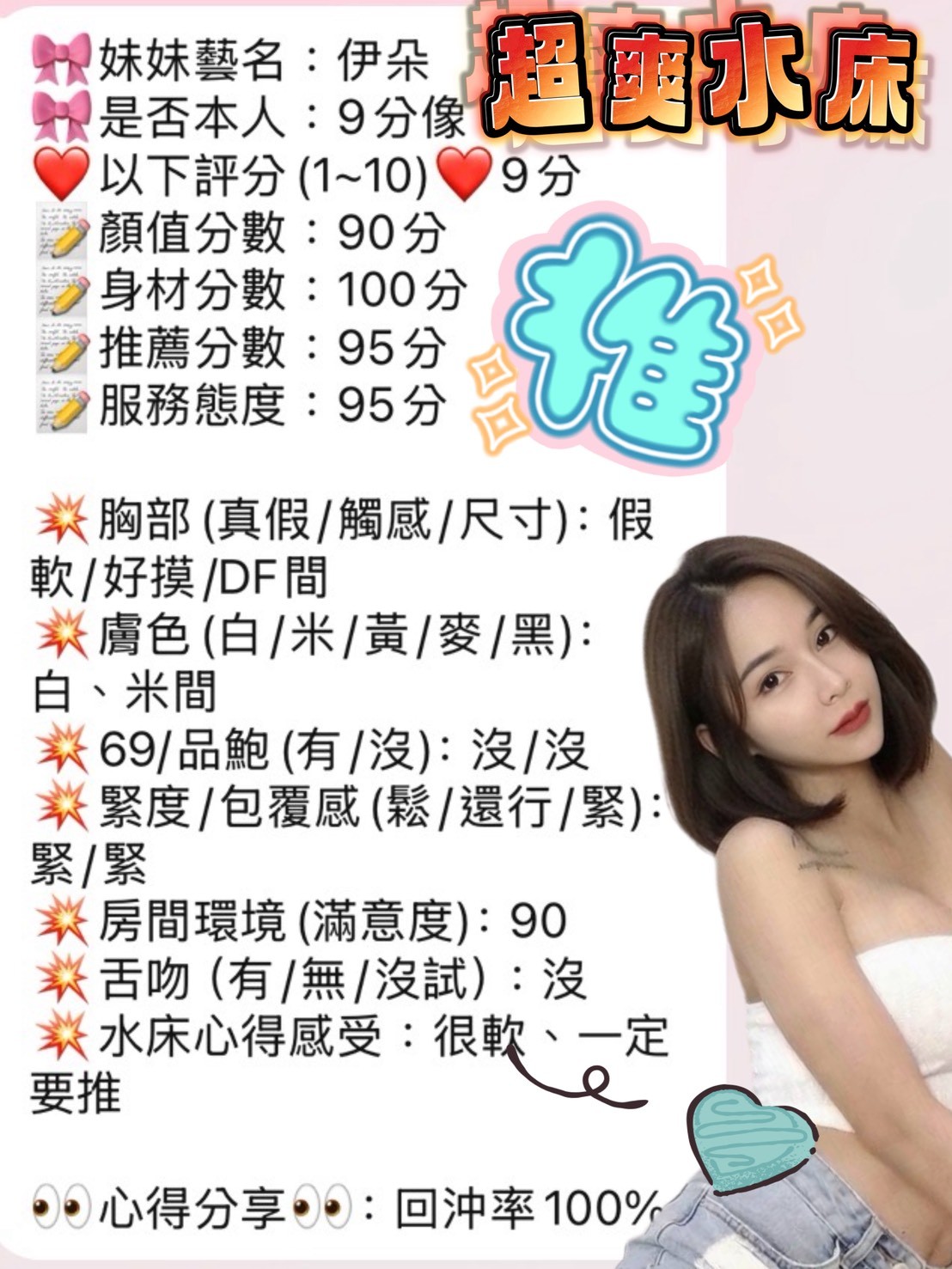 伊朵 (396428) - 圖片 7 - 馬來妹 新竹 - 展示用 定點茶/外約/外送茶