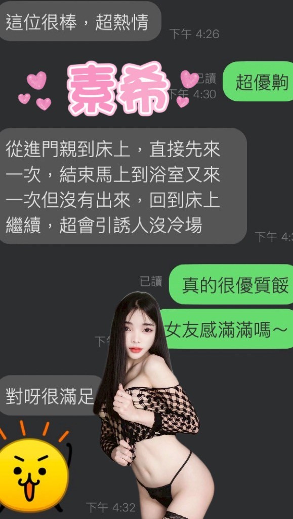 素希 (362411) - 圖片 13 - 馬來妹 雲林 - ❣️全省優質女孩❣️