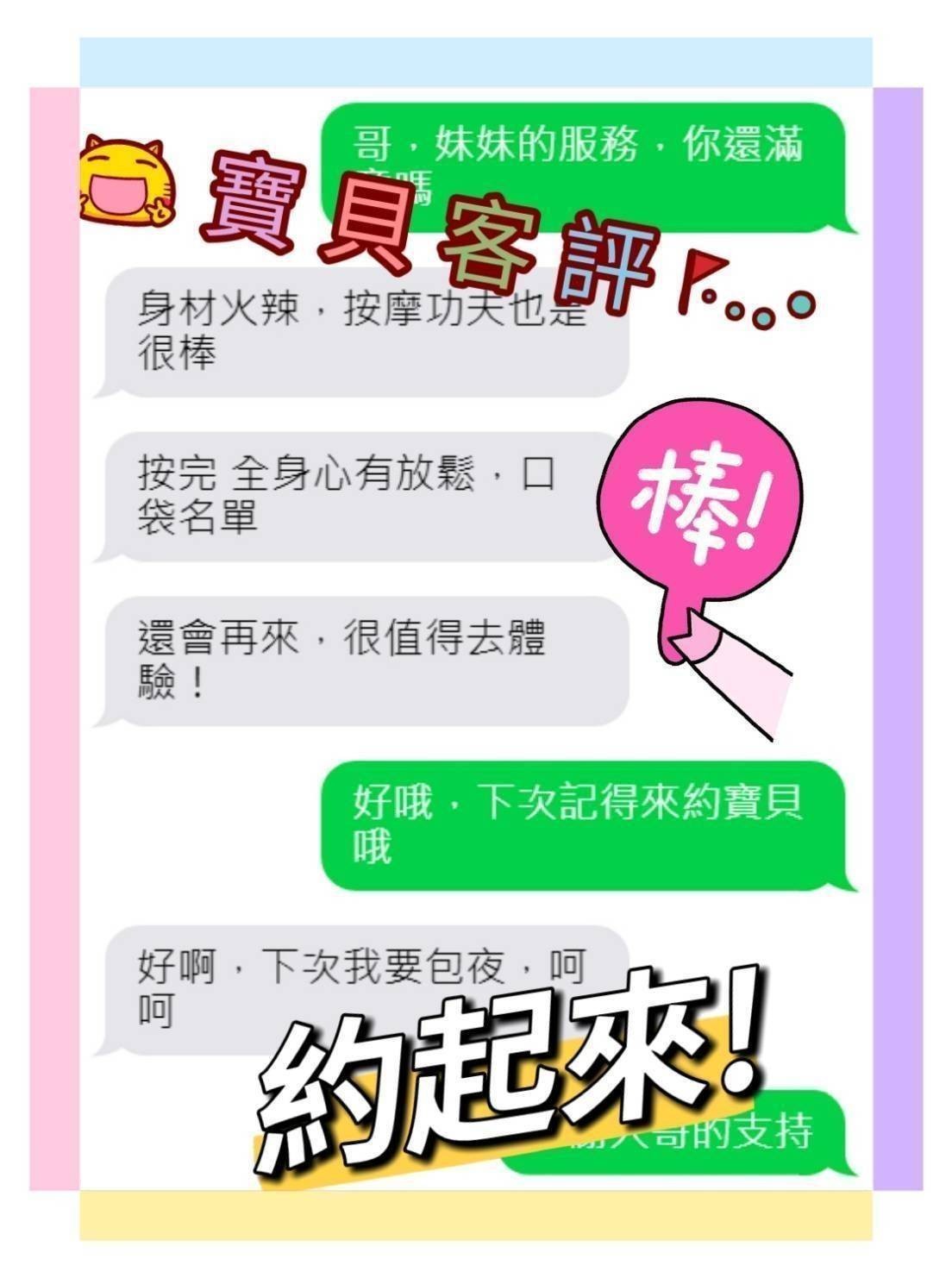 寶貝 (325177) - 圖片 6 - 港澳妹 嘉義 - 展示用 定點茶/外約/外送茶