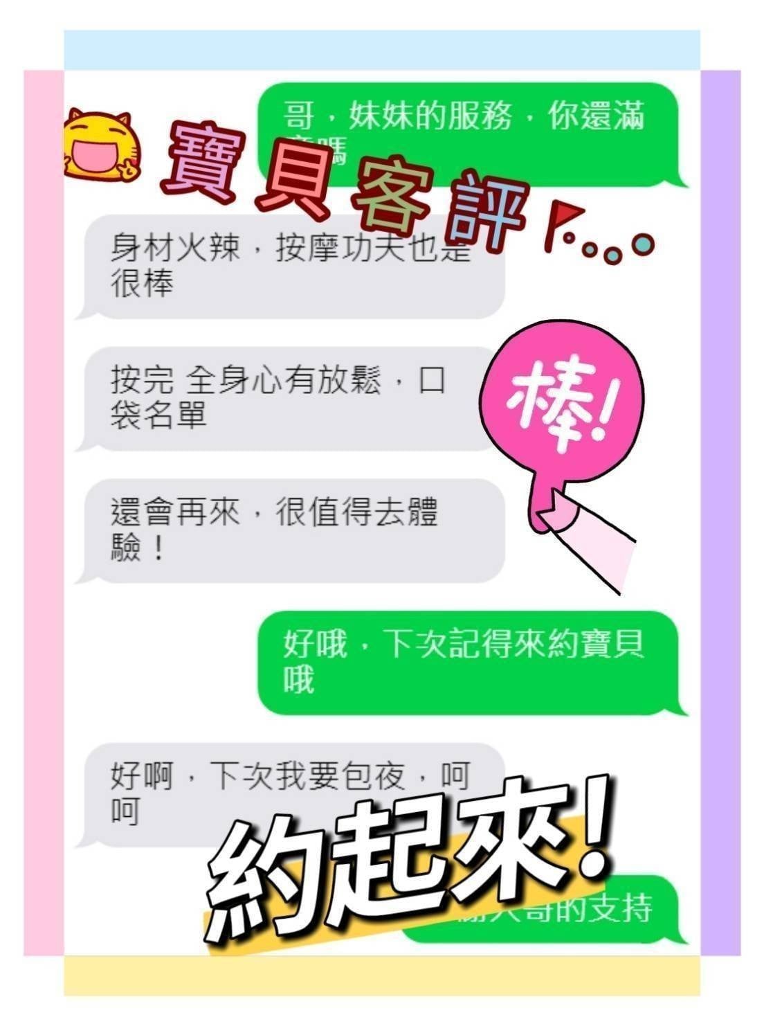 寶貝 (325177) - 圖片 6 - 港澳妹 嘉義 - 愛莉