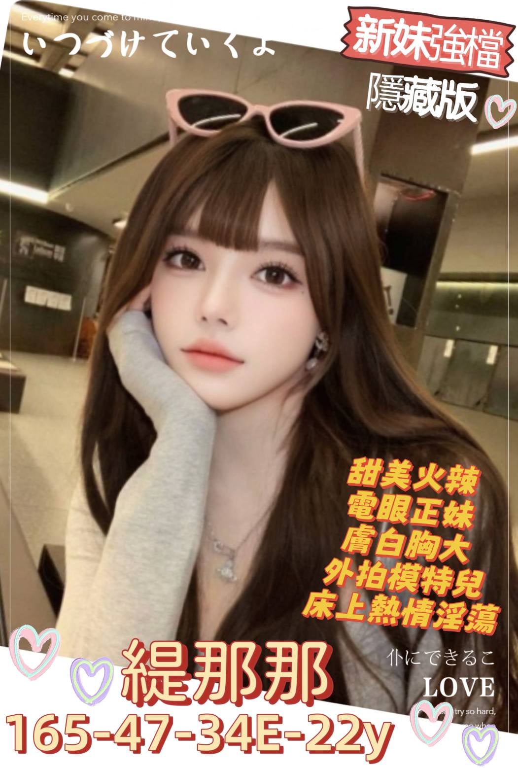 緹那那 (QFSGCXW2CR) - 圖片 1 - 台妹 高雄 - 歡樂頌