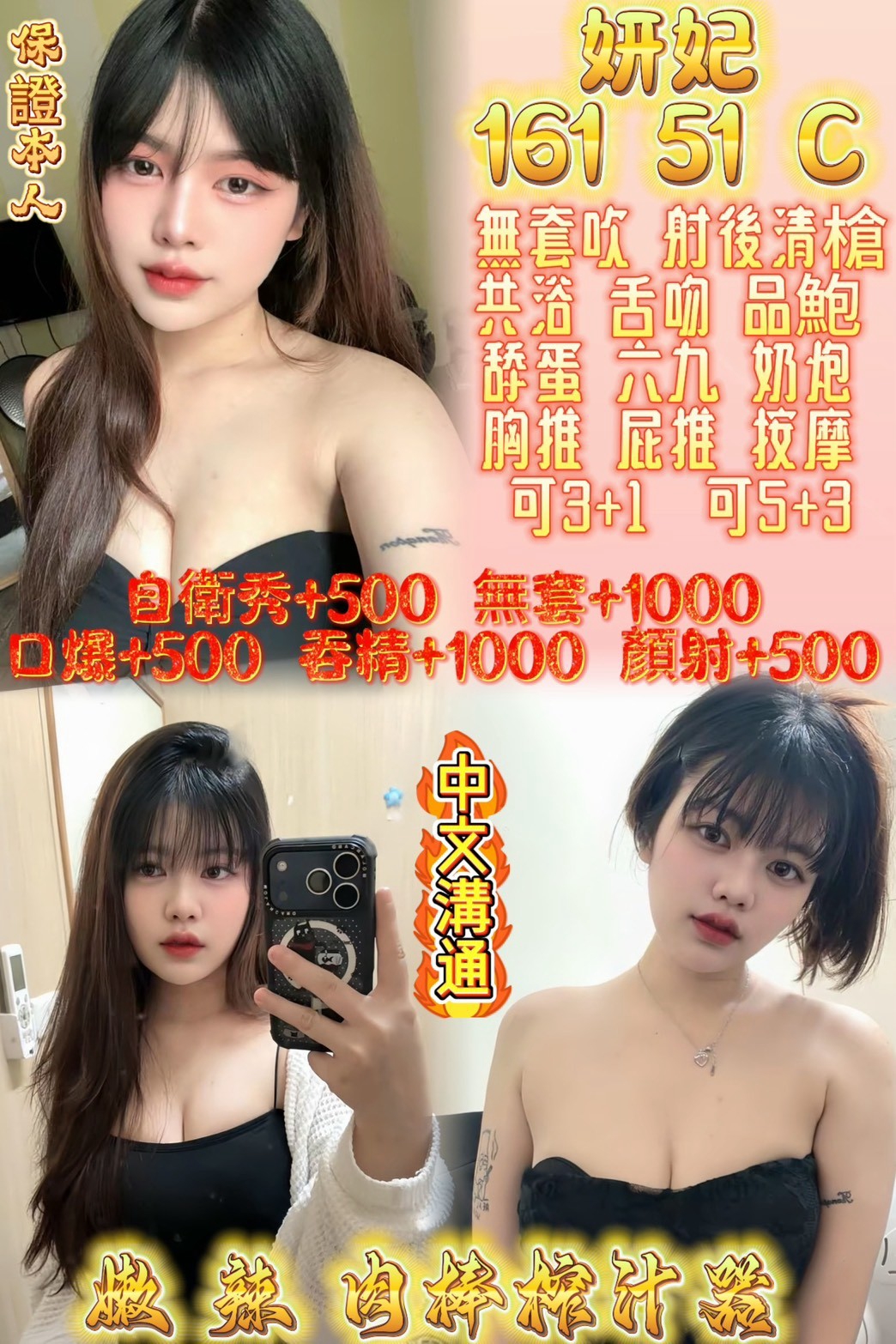 妍妃 (FC6RSX7VES) - 圖片 1 - 泰妹 雲林 - 貴緣全省娛樂