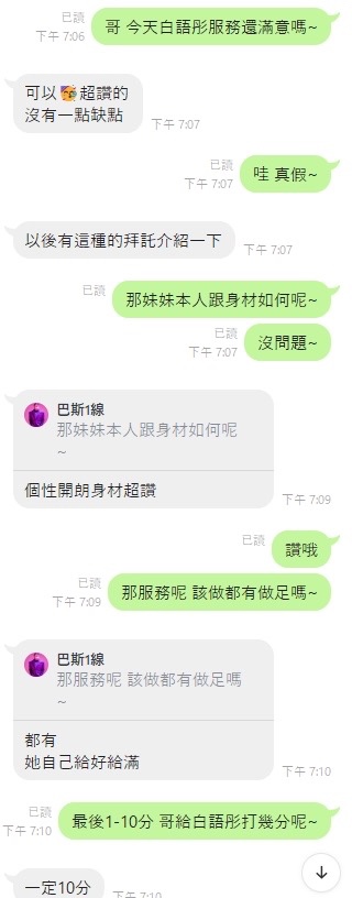 白語彤 (382620) - 圖片 8 - 越南妹 台中 - 展示用 定點茶/外約/外送茶
