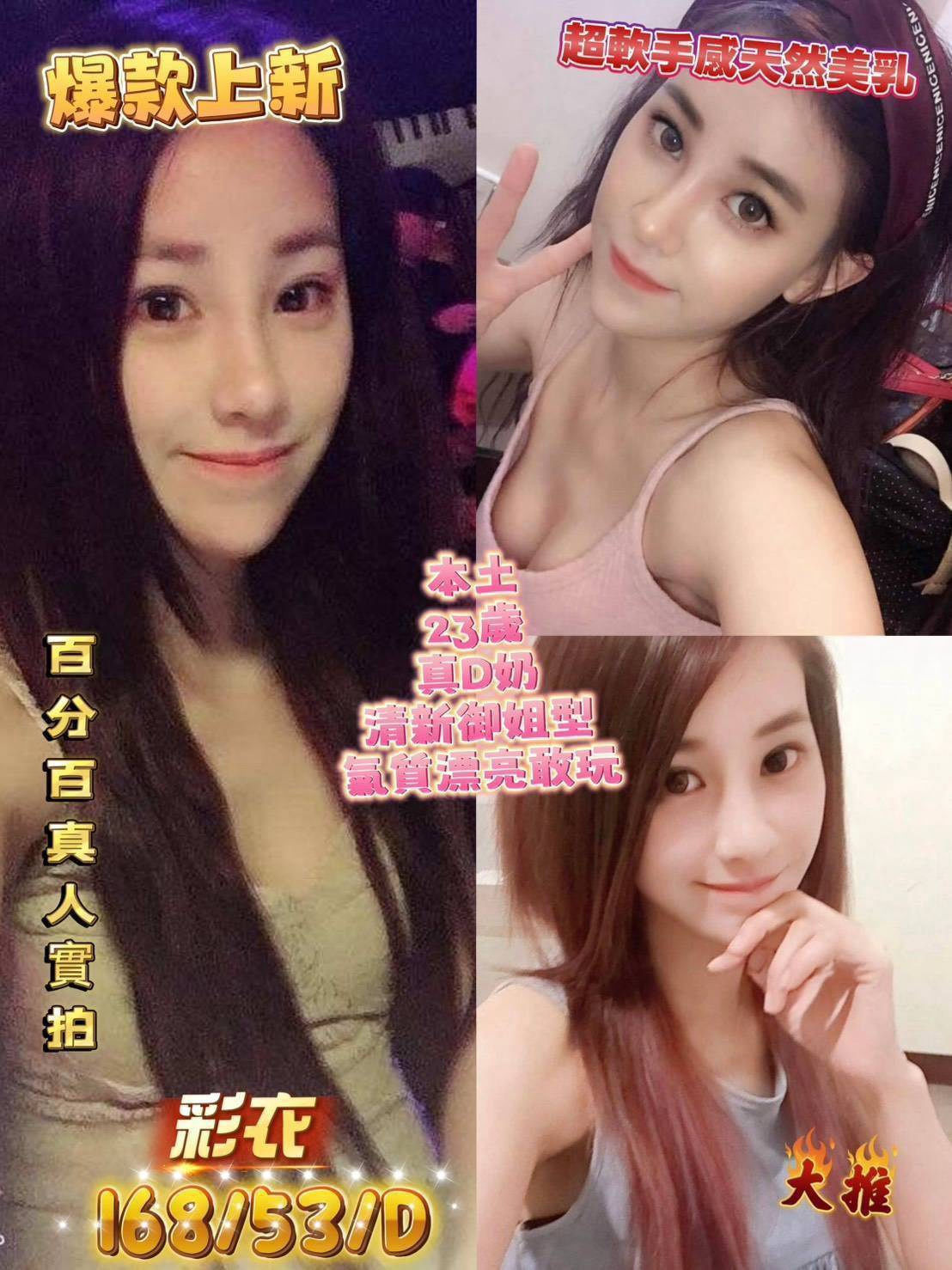 彩衣 (2q226s3m9q) - 台妹 高雄，23歲，D罩杯 - 好男人娛樂導航