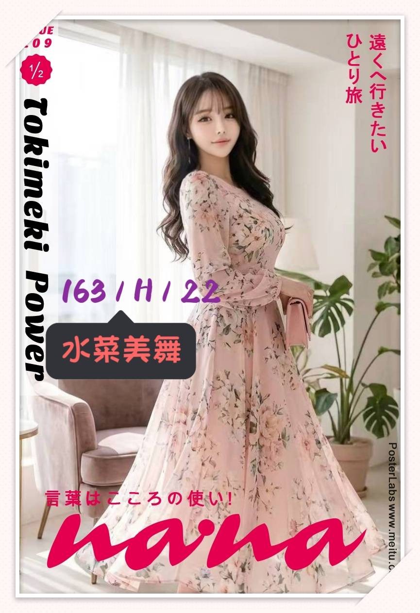 水菜美舞 (389119) - 圖片 5 - 日本妹 台北 - 戰國女神_孫尚香