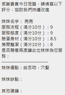 亮亮 (GQ776KYWTU) - 圖片 14 - 泰妹 新竹 - 美女獨賣專家