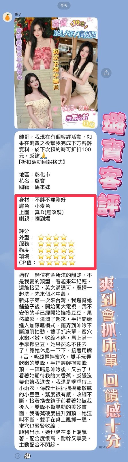 璐寶 (382654) - 圖片 2 - 馬來妹 南投 - 全省-外送/定點-訓練家