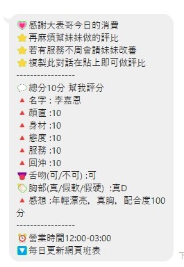 李嘉恩 (337752) - 圖片 3 - 泰妹 桃園 - 展示用 定點茶/外約/外送茶