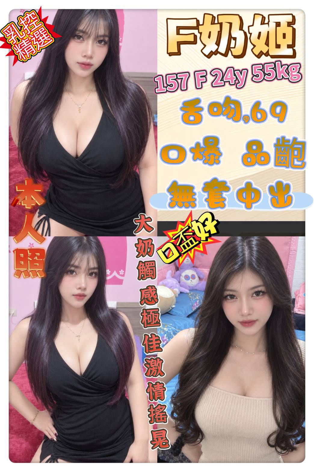 F奶姬 (mn753j2mz5) - 馬來妹 新北，24歲，F罩杯 - 慾豎臨鳳