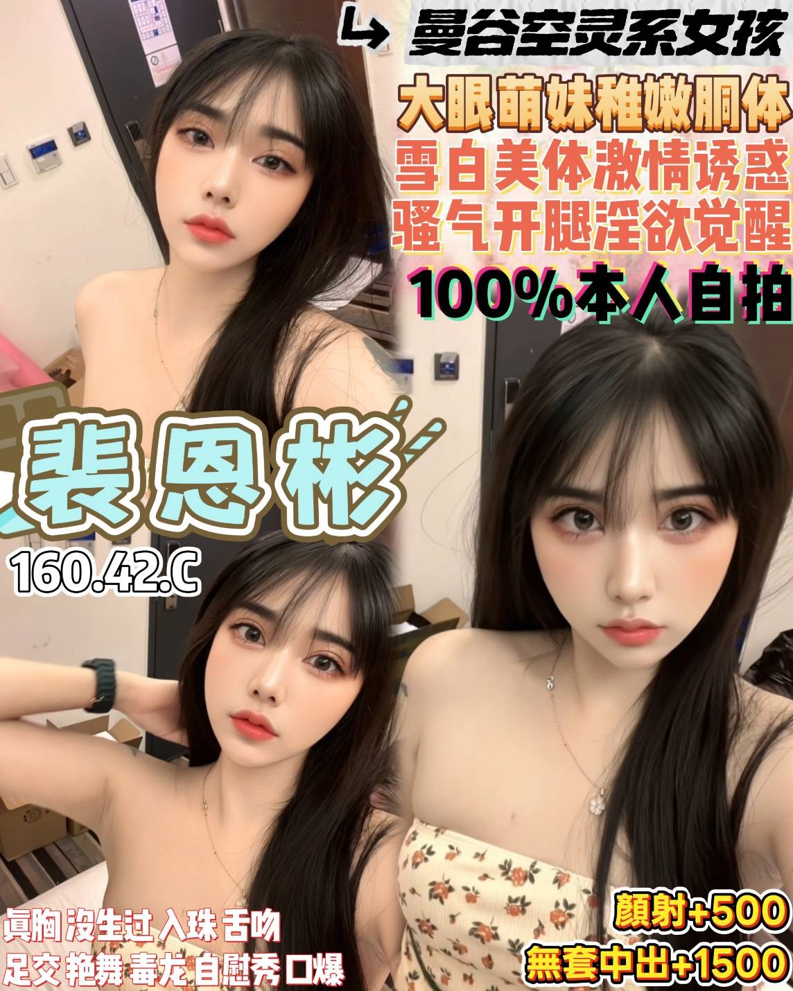 裴恩彬 (396341) - 泰妹 桃園，21歲，C罩杯 - 展示用 定點茶/外約/外送茶