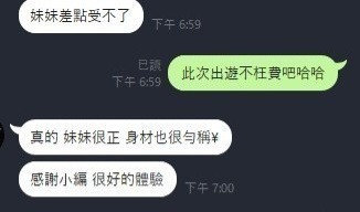 王姿允 (379316) - 圖片 4 - 台妹 新竹 - 🍵禰豆子-🈺️在線時間⏰️12:00-02:00