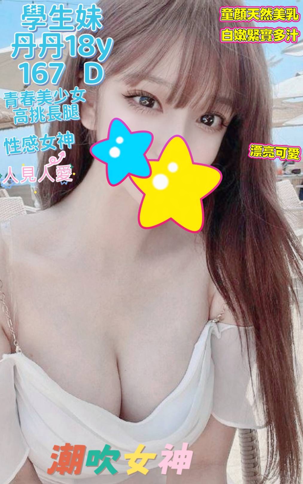 丹丹 (ECQZVKGJXK) - 圖片 1 - 台妹 台北 - 鳥頭牌