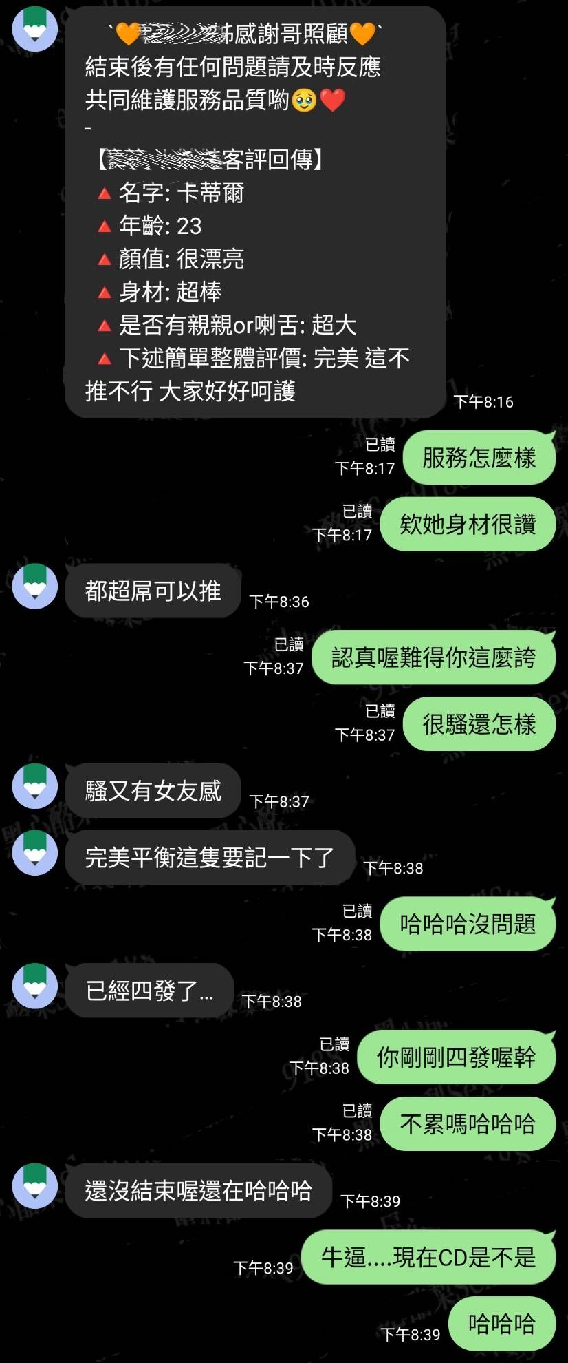 卡蒂爾 (QVXW22JK2Y) - 圖片 4 - 泰妹 台北 - 銀狐教父