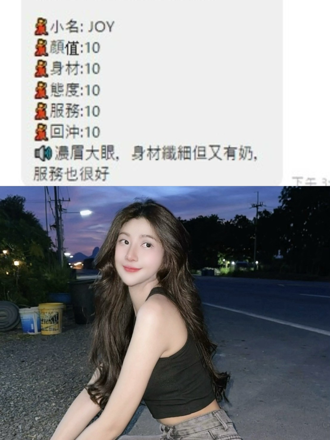 JOY (395528) - 圖片 2 - 泰妹 桃園 - 貴緣全省娛樂