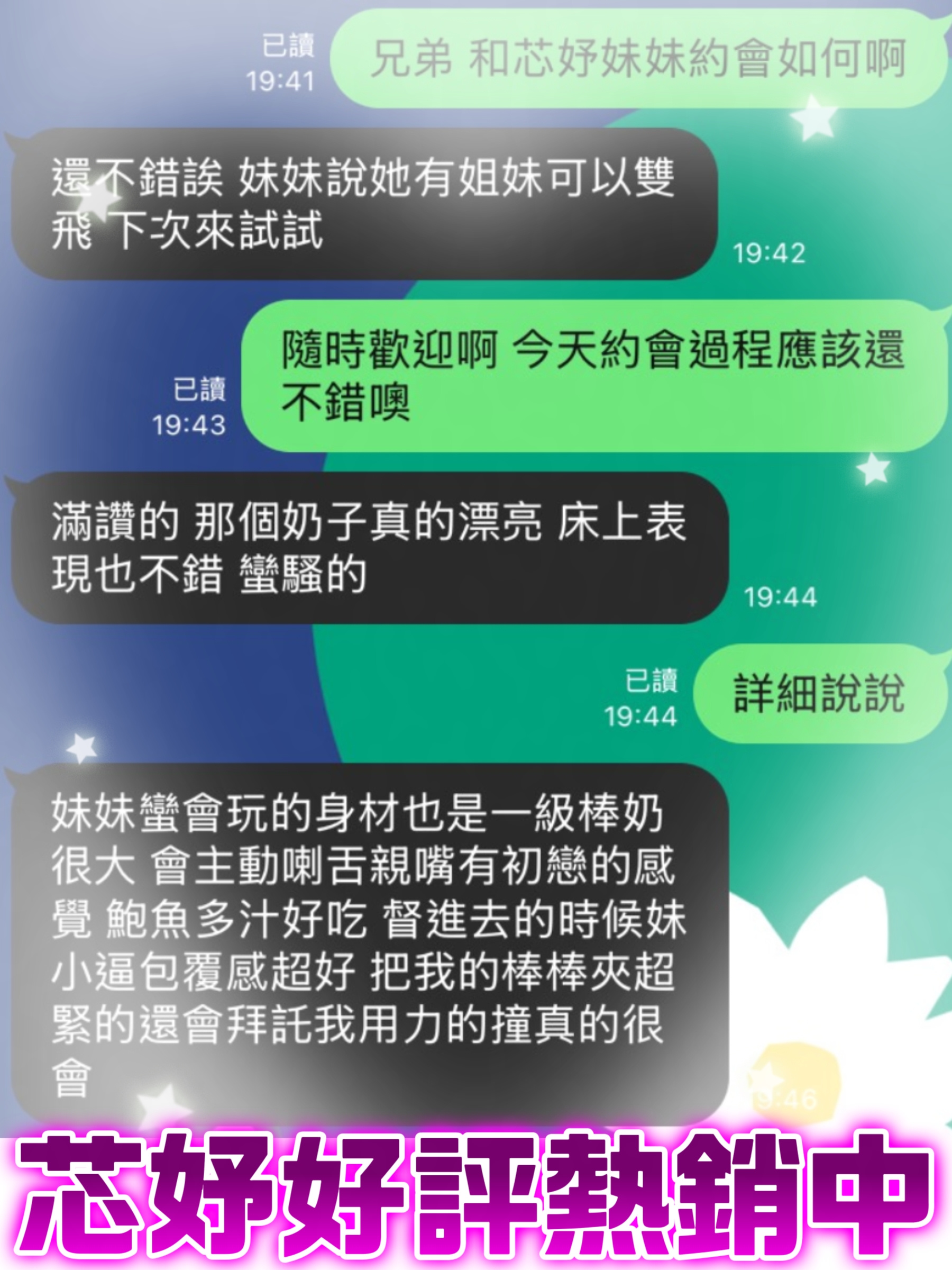 芯妤 (YXMACK6547) - 圖片 5 - 馬來妹 台中 - 定點茶/外送茶~全省找茶御飲連鎖