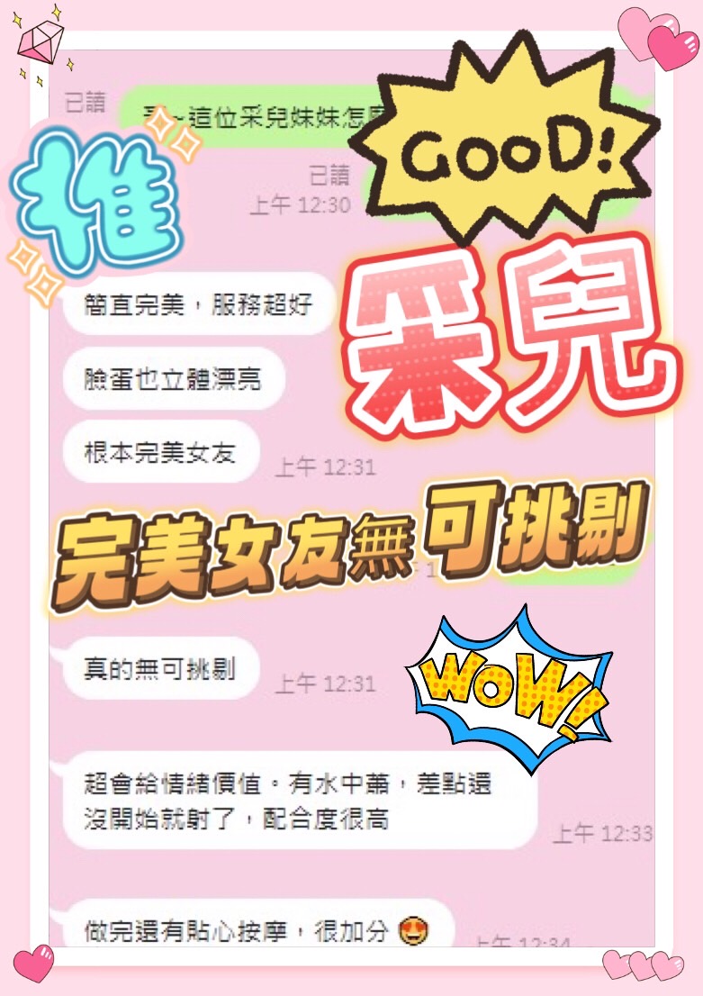 采兒 (PMDPXZHVPQ) - 圖片 3 - 馬來妹 台中 - 萌萌