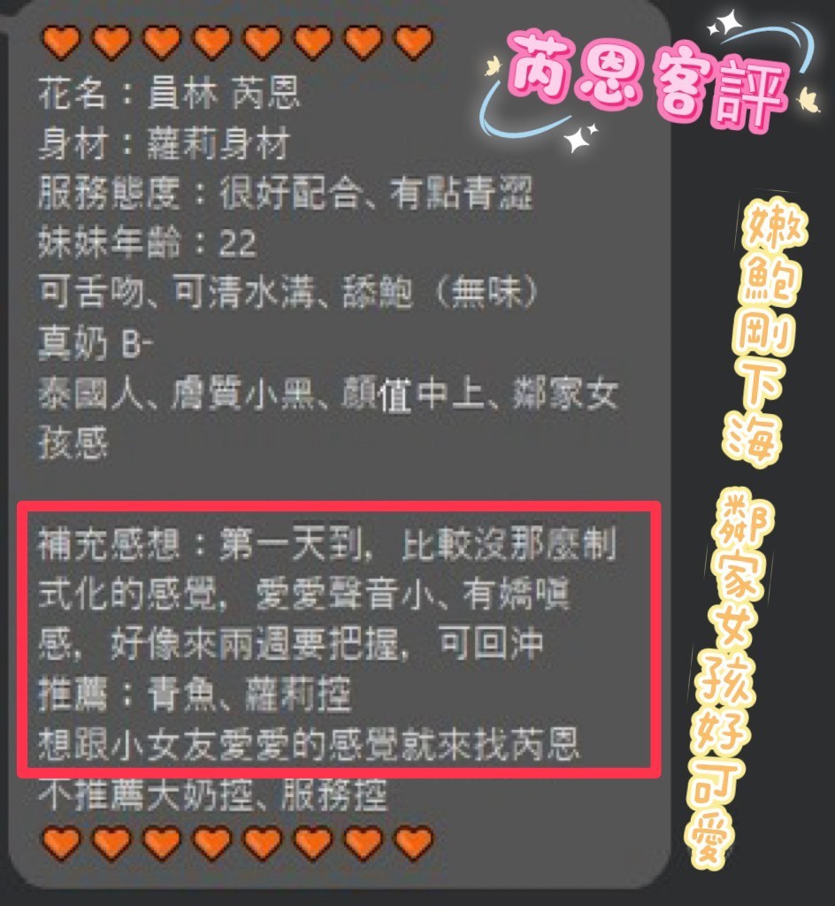 芮恩 (323112) - 圖片 4 - 馬來妹 南投 - 美肯【專攻台南台中嘉義高雄】