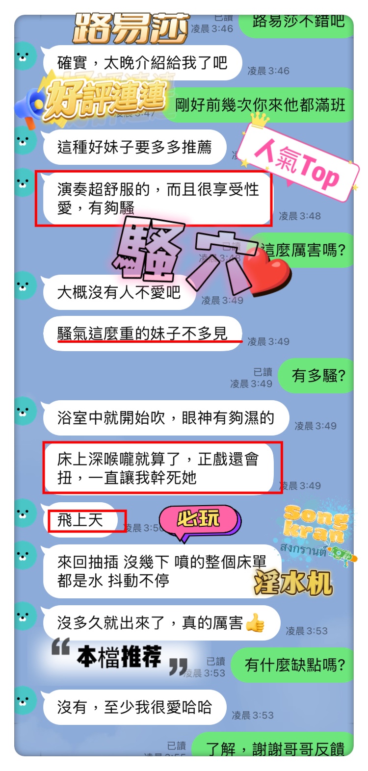 路易莎 (322354) - 圖片 8 - 馬來妹 台中 - 好男人娛樂導航