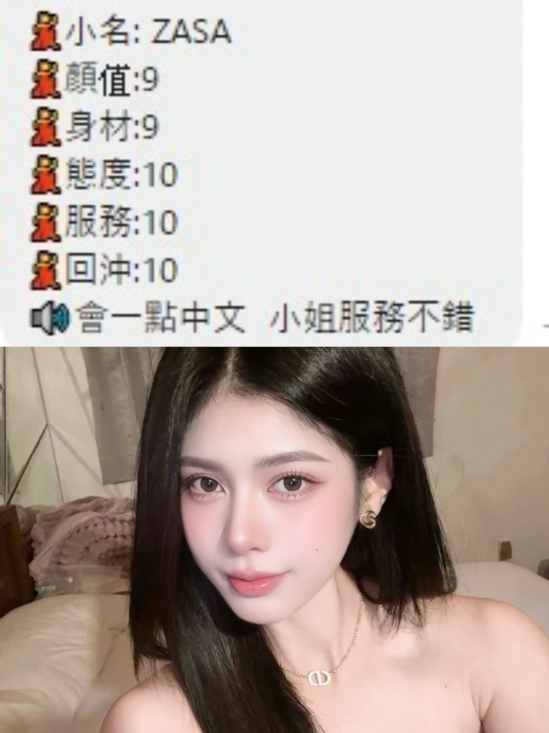 Zasa (3XBQD39HSR) - 圖片 2 - 泰妹 桃園 - 鳥頭牌