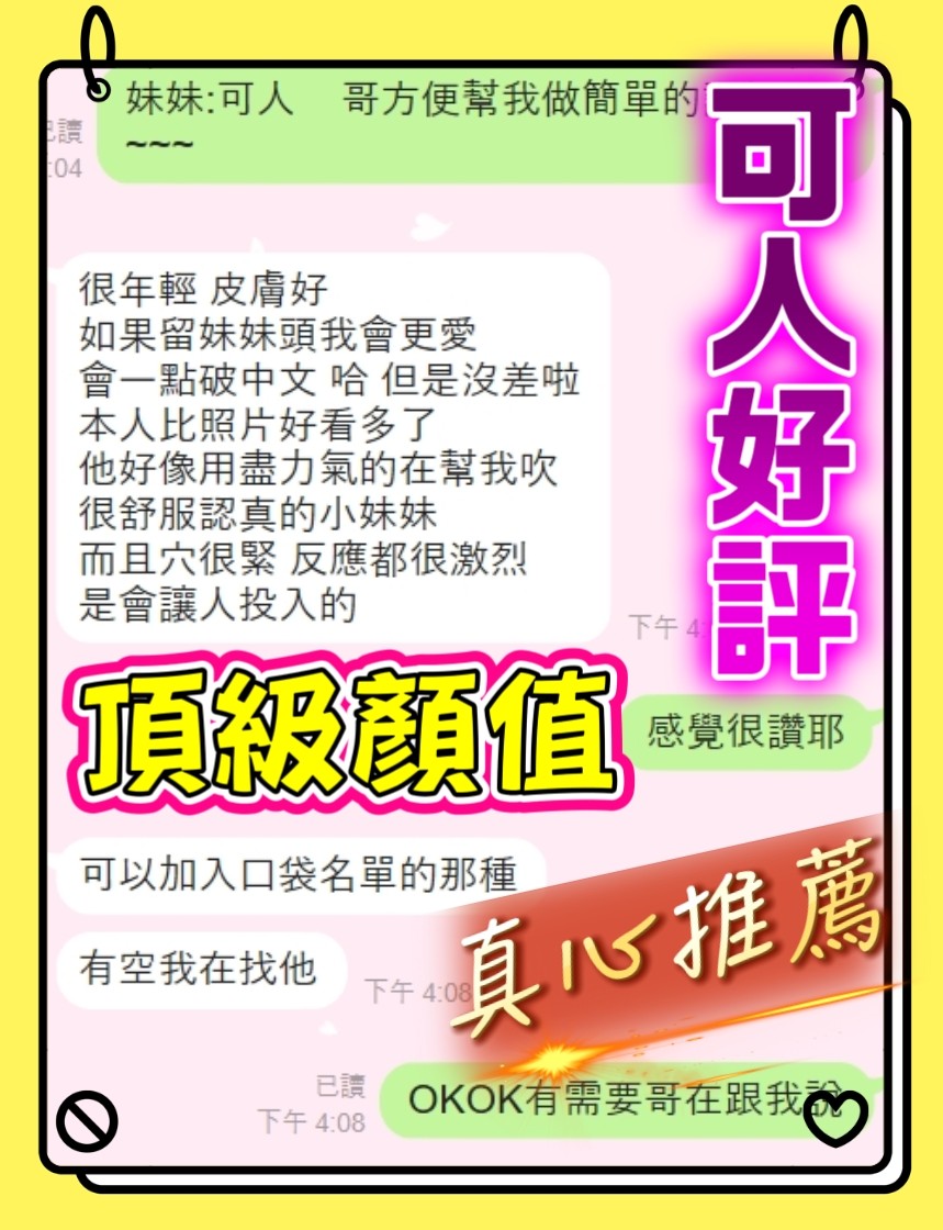 可人 (379757) - 圖片 6 - 馬來妹 台中 - 💯全省取經首選