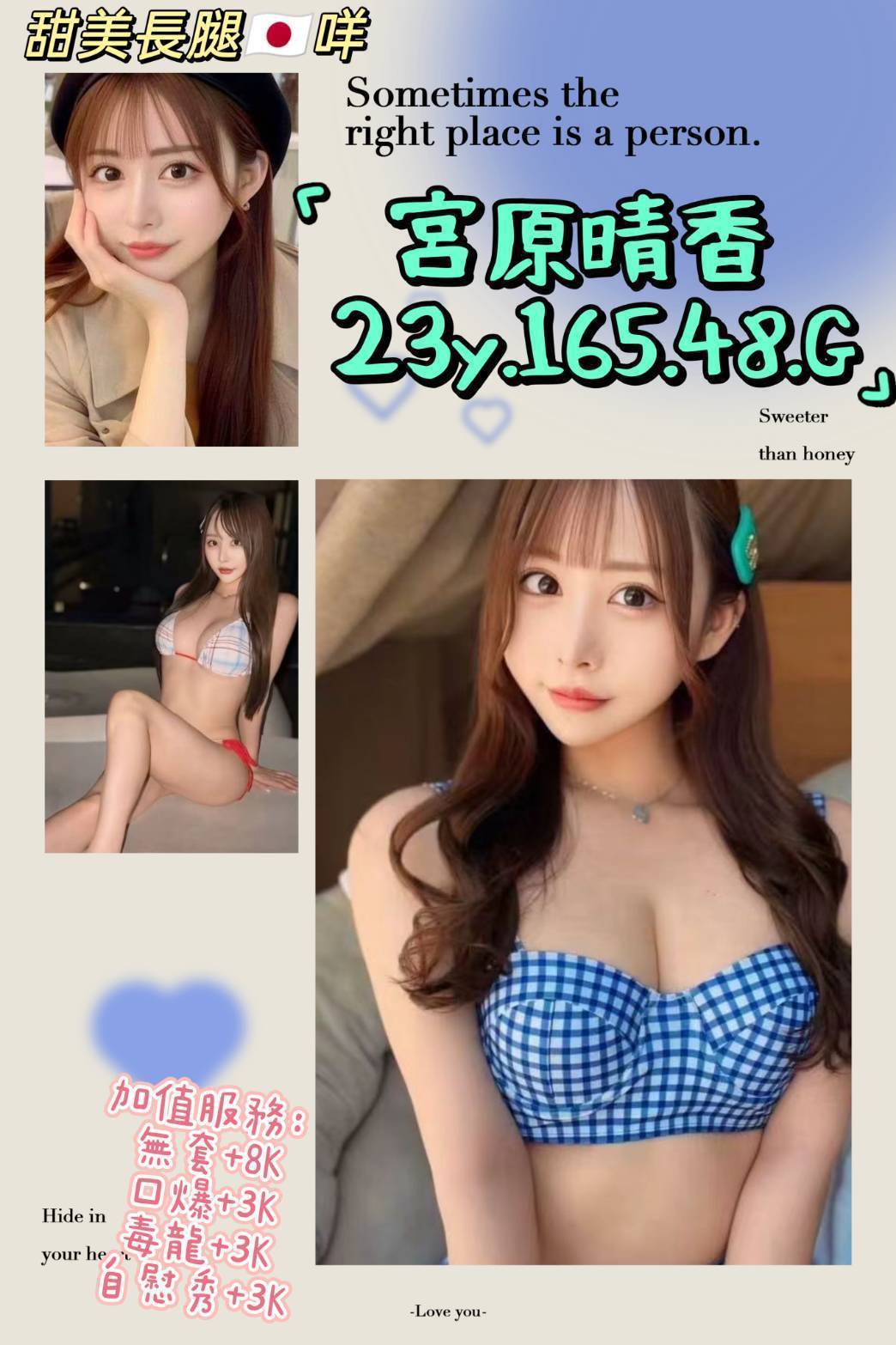 宮原晴香 (awwknd6tvx) - 日本妹 台北，23歲，G罩杯 - 希娜