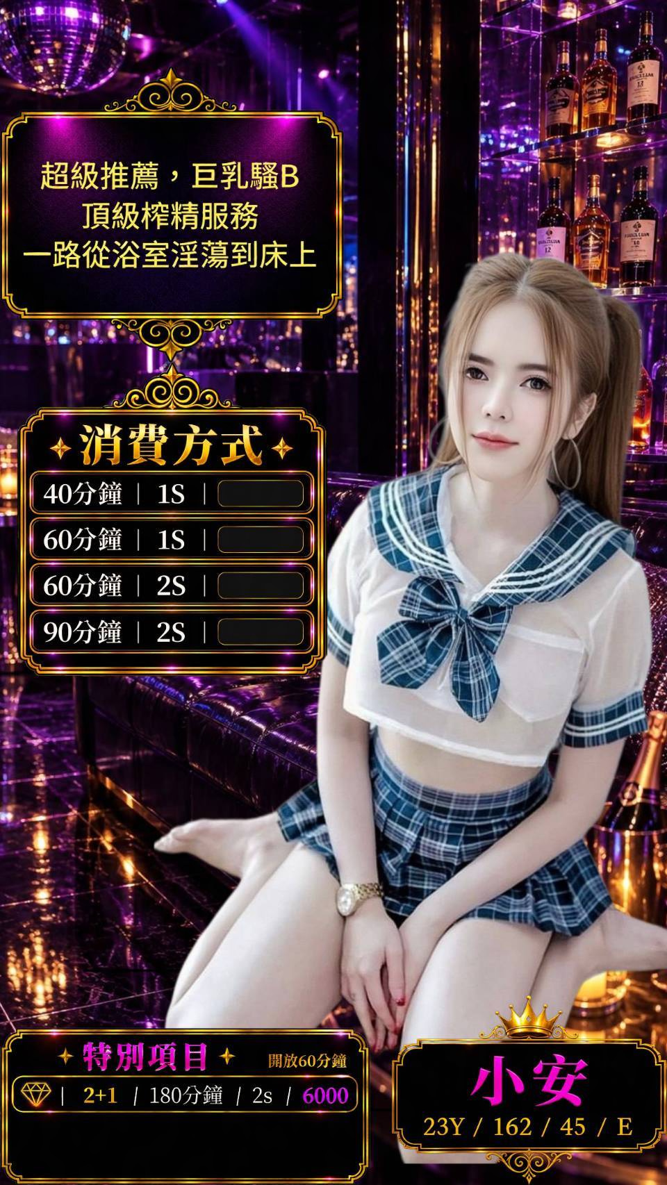 小安 (4v6hwsa3r9) - 泰妹 桃園，23歲，E罩杯 - 美好茶