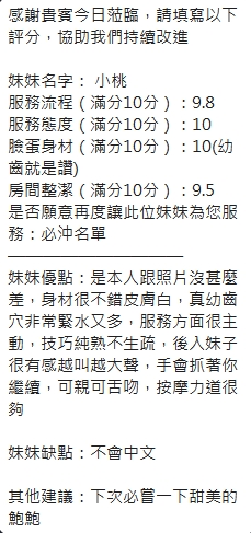 小桃 (377427) - 圖片 11 - 泰妹 新竹 - ❤黑武士優質定點&外約外送茶莊❤老字號
