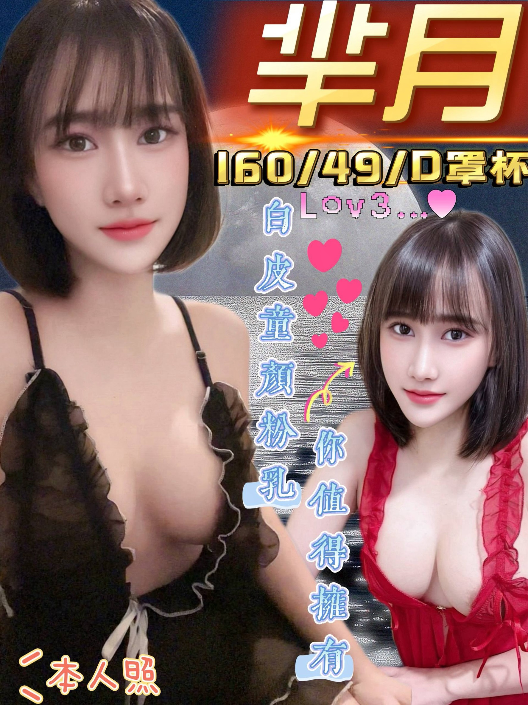 羋月 (53j4uc5k9m) - 馬來妹 南投，-歲，D罩杯 - 小雅定點外約可登入評分
