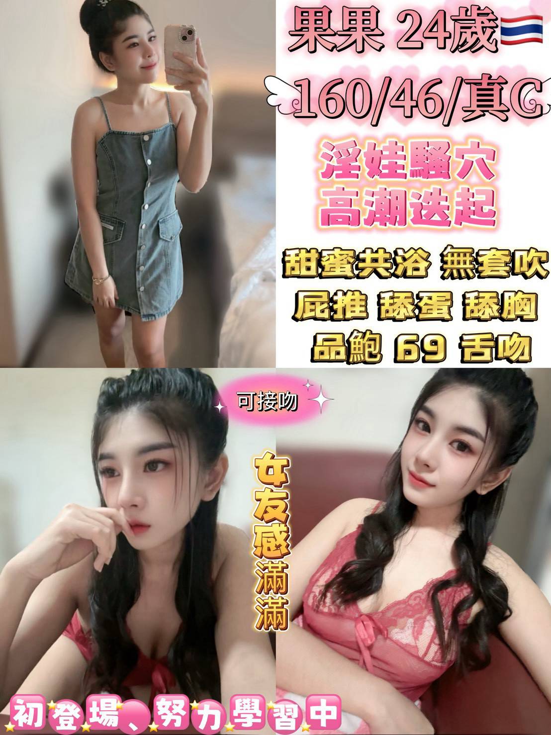 果果 (Z684VU98TJ) - 圖片 1 - 泰妹 台北 - 鳥頭牌
