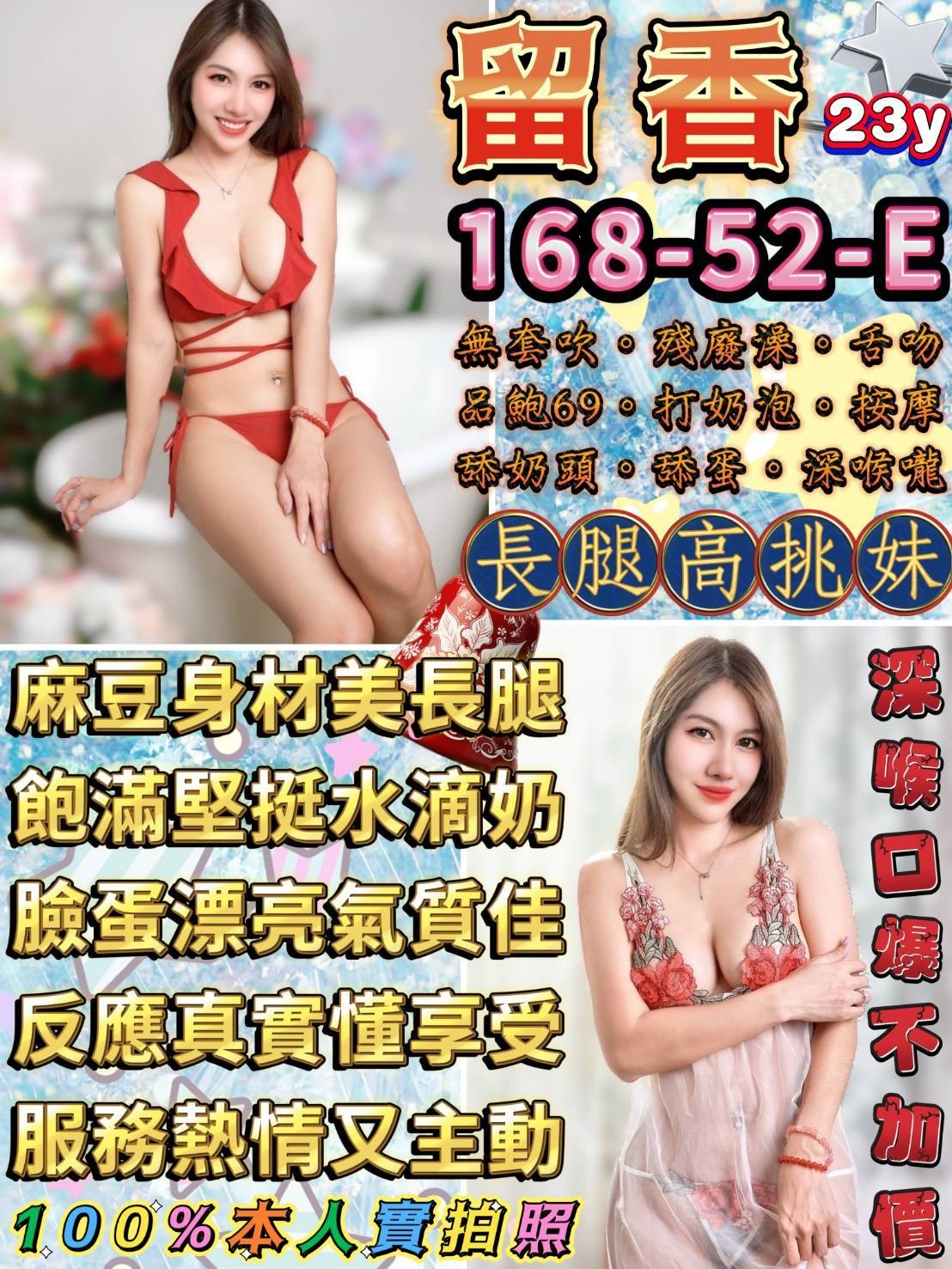 留香 (326751) - 泰妹 台北，23歲，E罩杯 - 吉度舒壓