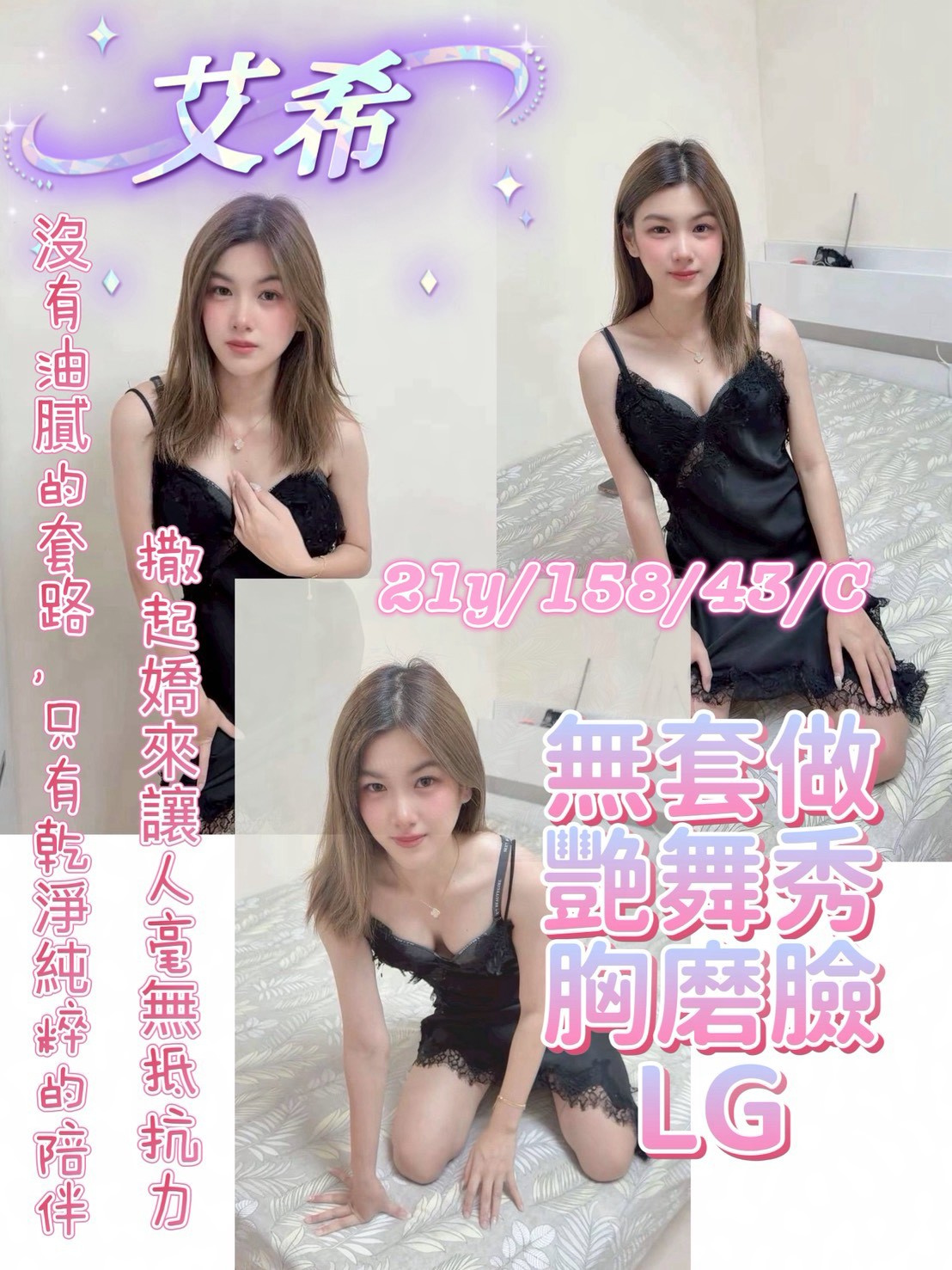 艾希 (389314) - 泰妹 新竹，21歲，C罩杯 - admin