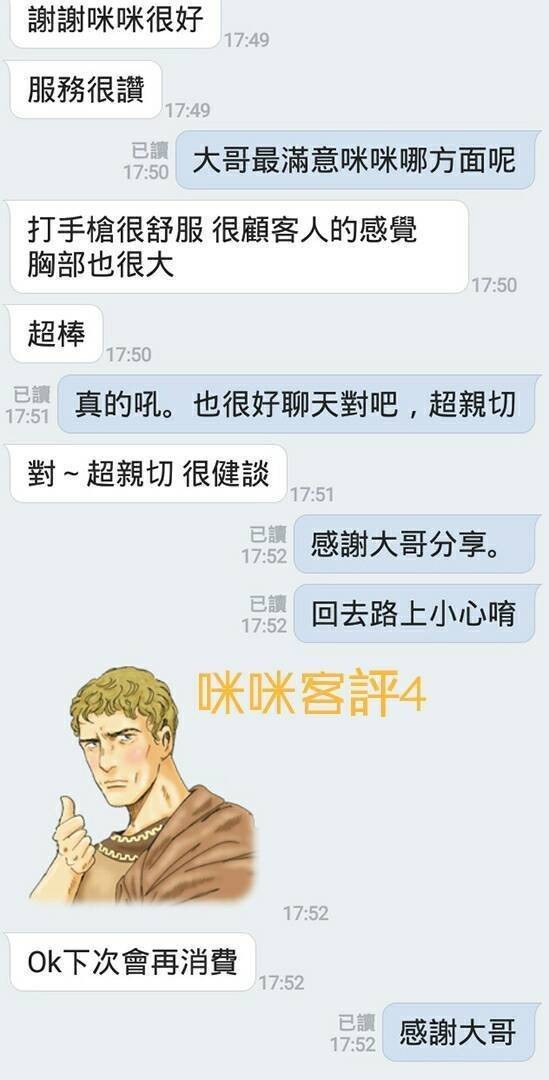 咪咪 (87056) - 圖片 9 - 台妹 台南 - 摩天輪個人工作室
