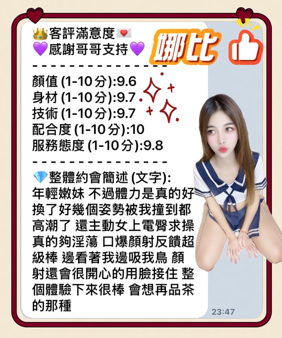 娜比 (391083) - 圖片 5 - 馬來妹 高雄 - 美肯【專攻台南台中嘉義高雄】