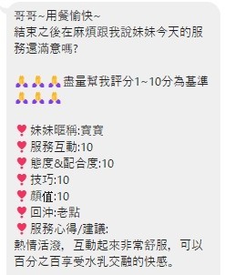 寶寶 (300347) - 圖片 7 - 越南妹 桃園 - 展示用 定點茶/外約/外送茶