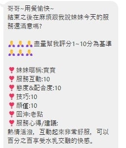 寶寶 (300347) - 圖片 7 - 越南妹 桃園 - 94優質94爽