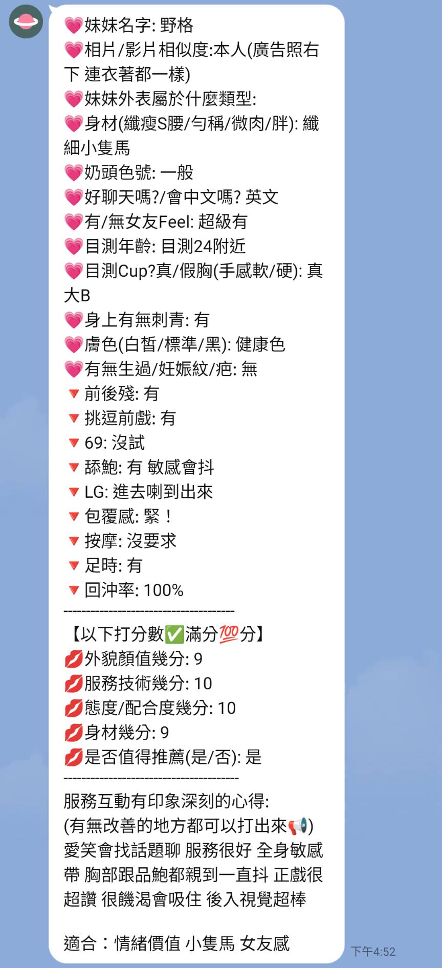 野格 (374858) - 圖片 9 - 馬來妹 新竹 - 定點.外送 好茶