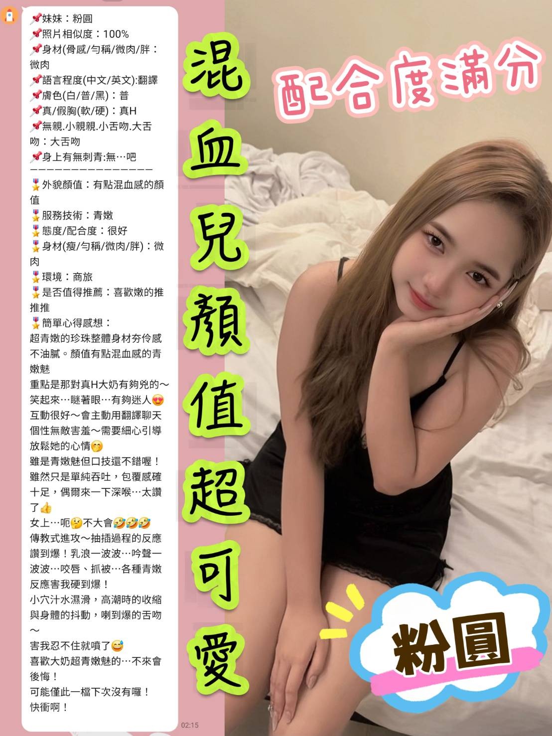 粉圓 (388281) - 圖片 3 - 泰妹 台北 - 思春社