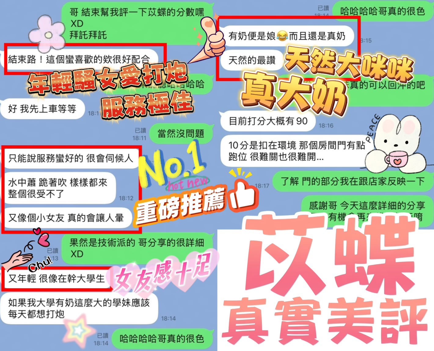 苡蝶 (SECWF94SEX) - 圖片 5 - 馬來妹 台南 - 完美妍社