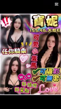 寶妮 (YN2EJQC5RS) - 影片 2 - 泰妹 雲林 - 17Love約會舒壓館