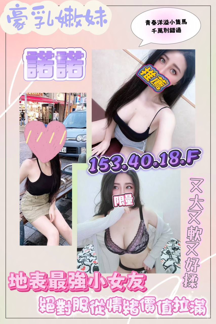 諾諾 (FGMA8QY56G) - 圖片 1 - 台妹 桃園 - 17Love約會舒壓館