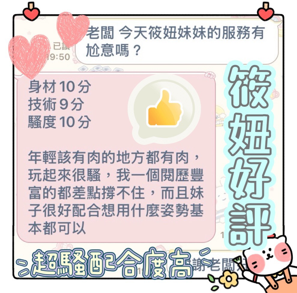 筱妞 (396712) - 圖片 6 - 馬來妹 台中 - 展示用 定點茶/外約/外送茶