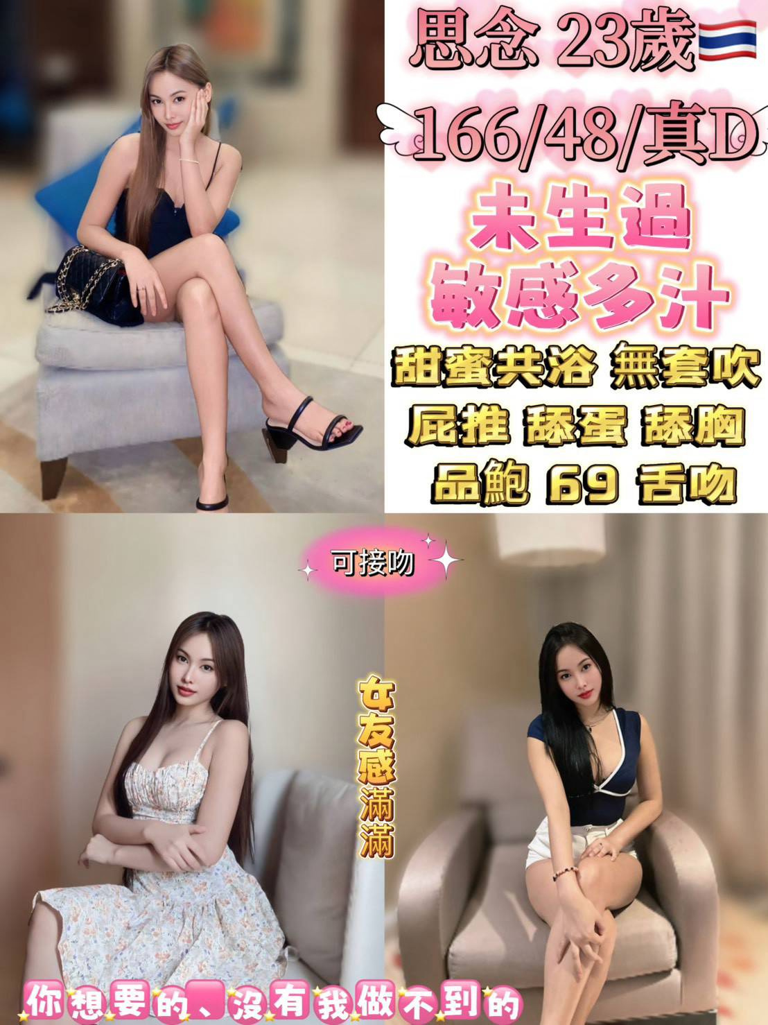 思念 (R3BJUXGUT9) - 圖片 1 - 泰妹 台北 - 鳥頭牌