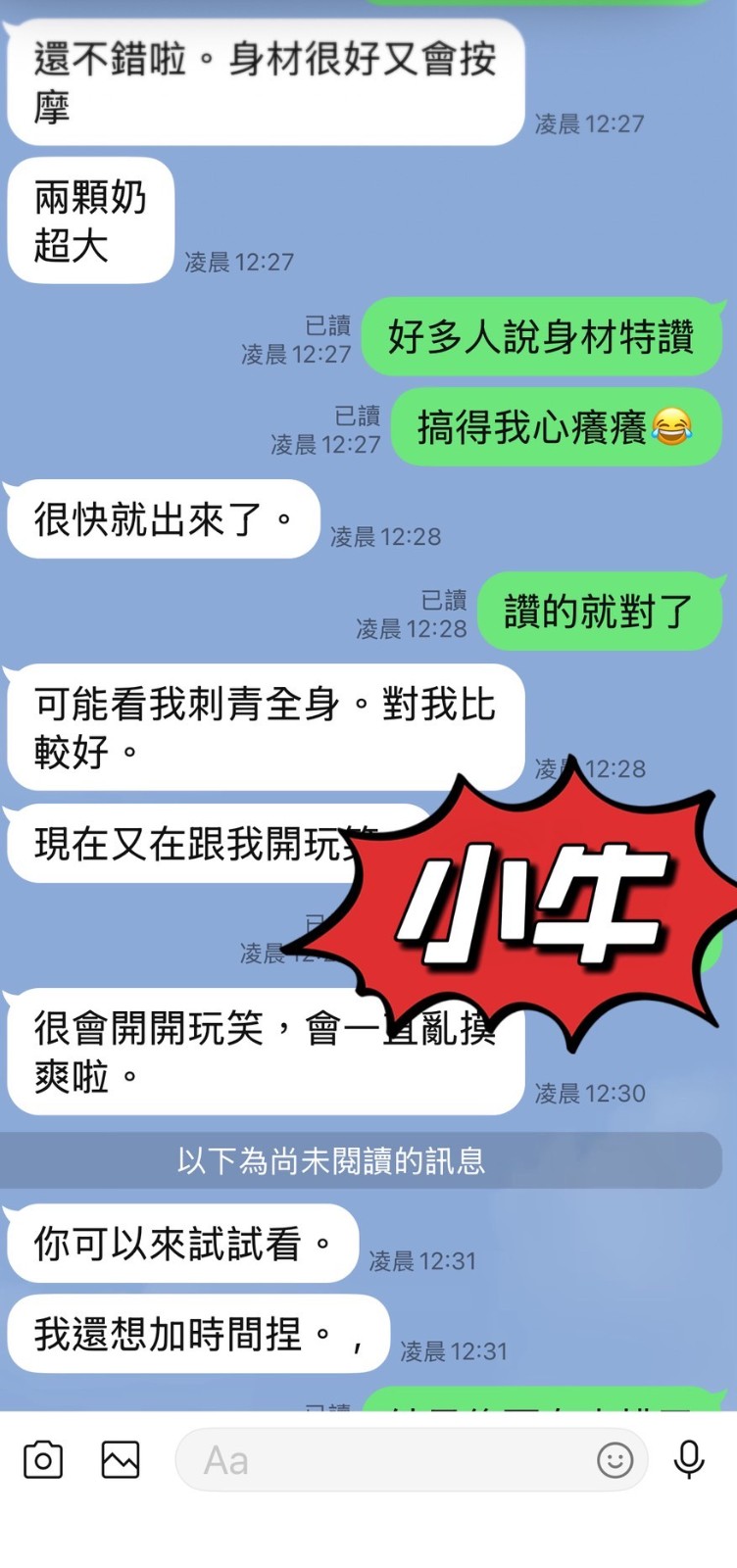 小牛 (383419) - 圖片 3 - 馬來妹 台東 - 展示用 定點茶/外約/外送茶