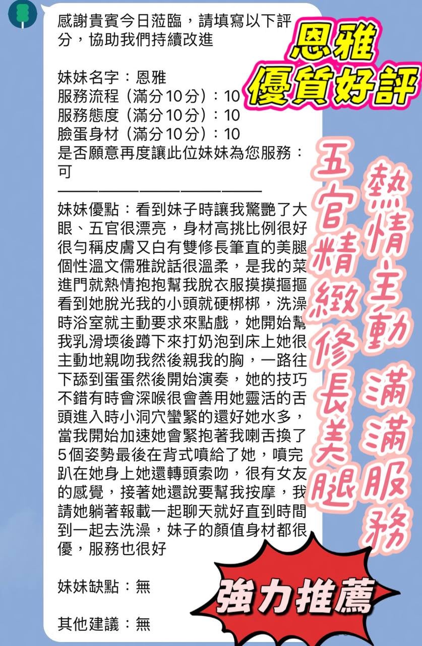 恩雅 (P6ZXAG779R) - 圖片 3 - 越南妹 新竹 - 🐳慾海國度🐳全台定點外約XZ131歡迎詢問