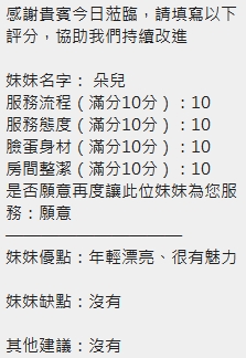 朵兒 (SKATXKU9EM) - 圖片 15 - 泰妹 新竹 - 好男人娛樂導航