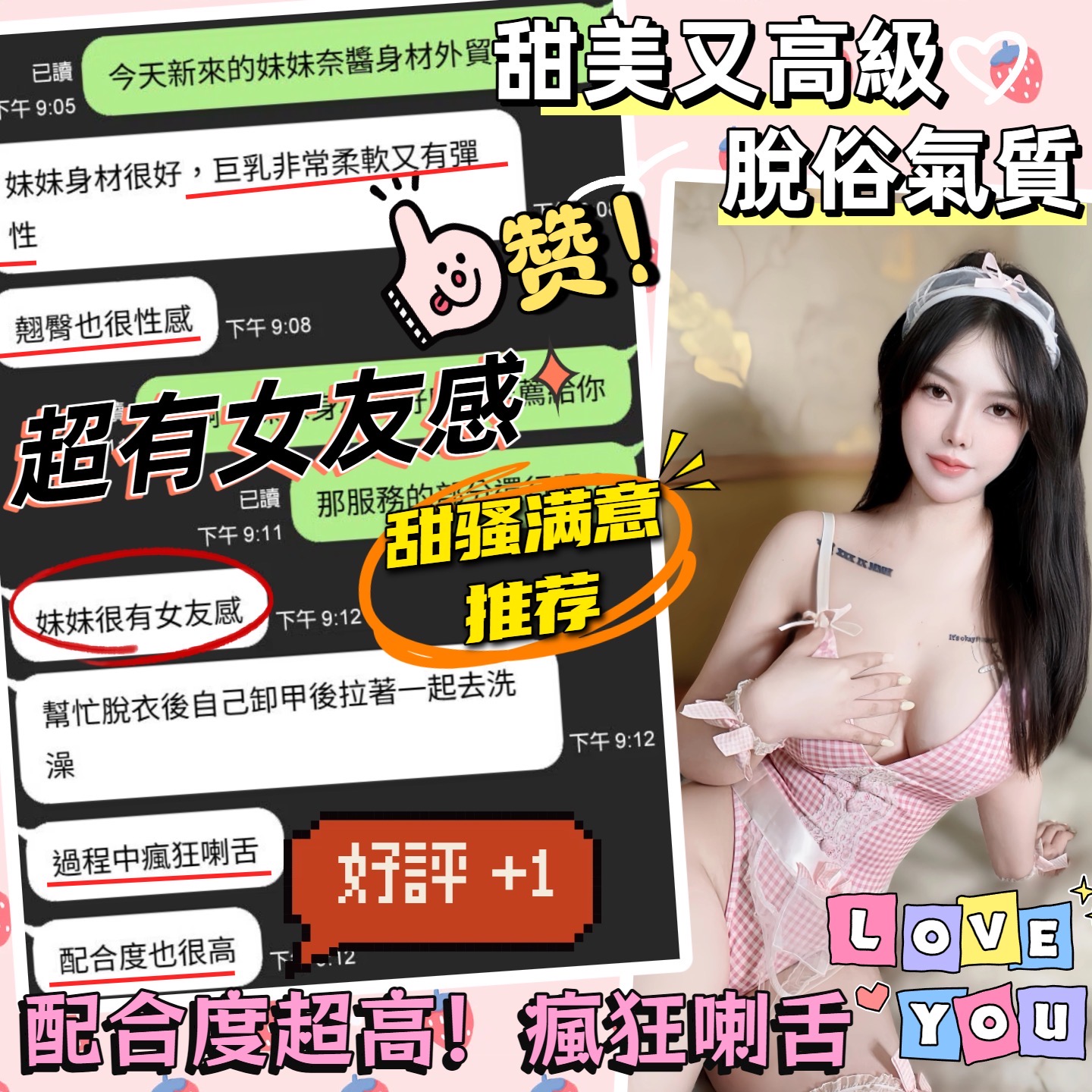 奈醬 (JCFVE9R8PA) - 圖片 4 - 馬來妹 台中 - 希娜